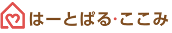 はーとぱる ここみ 施設 清水 精神障がい
